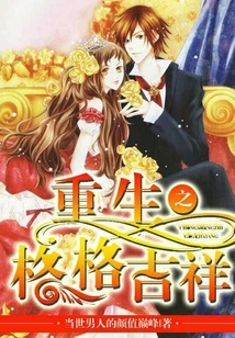 Rebirth of Auspiciousness