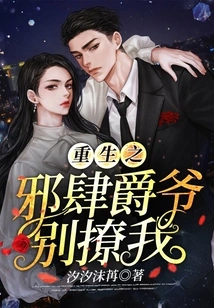 Rebirth of the Evil Lord, Don't Tease Me