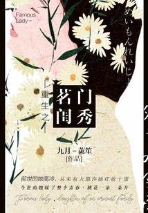 Rebirth of the Ming Family Lady