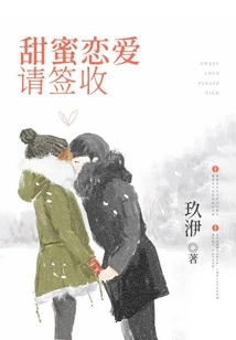 Sweet Love, Please Sign for It