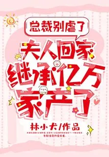 Ceo, Stop Being Abusive, My Wife is Going Home to Inherit the Billions in Wealth!