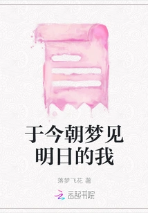 Dream About Me Tomorrow Today