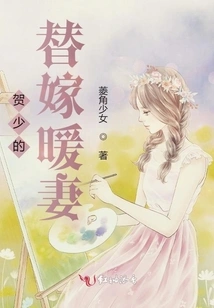 Mr. He's Substitute Marriage Warm Wife