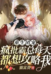 Reborn Group Favorite: Mr. Crazy Pirates Wants to Attack Me Every Day