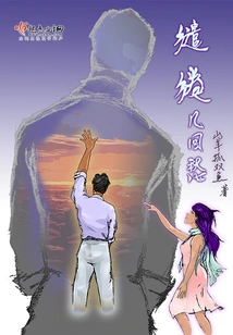 Lingering and Sorrow Several Times