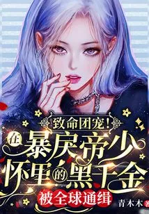 Mr. Mo, Your Wife is Beautiful and Sassy