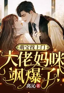 The Cute Baby Comes to Your Door: Boss Mommy is so Excited!