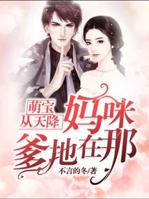 Cute Baby Falls from the Sky: Mommy, Daddy is There