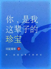 You Are the Treasure of My Life