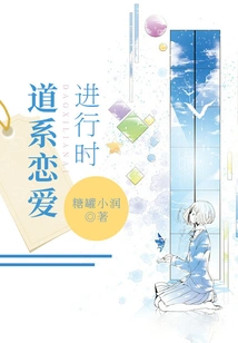 Taoist Love in Progress