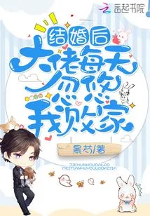 After I Got Married, My Boss Cheated on Me and Ruined My Family Every Day