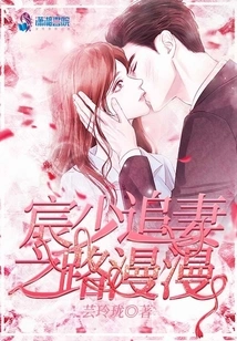 Mr. Chen's Road to Chasing His Wife is Long