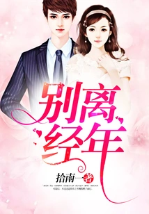 After Years of Separation