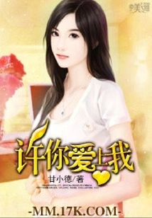 Allow You to Fall in Love with Me