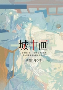 Painting in the City