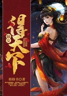 The Legitimate Daughter Conquers the World