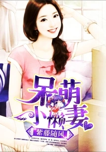 Cute Little Lazy Wife