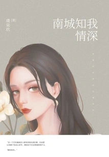 Nancheng Knows My Deep Love