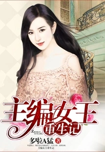 Editor-in-chief Queen's Rebirth