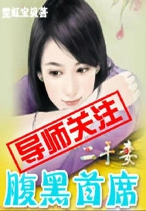 The Shady Chief Second-hand Wife