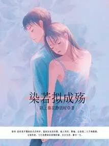 Dyeing is Like Imitating Death