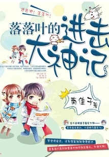 Luoluye's Attack on the Gods