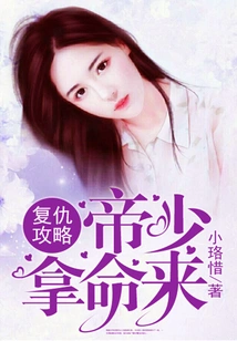 Revenge Strategy: the Emperor Takes His Life