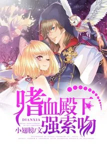 His Bloodthirsty Highness Forced a Kiss