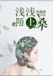 Qian Qian Moshang Sang