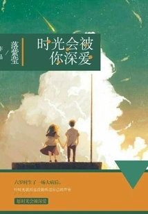 Time Will Be Deeply Loved by You