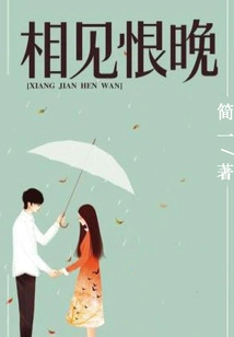 It's Too Late to Meet