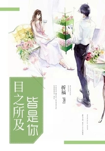 Everywhere I Look is You