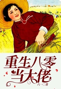 Reborn in the 1980s as a Boss