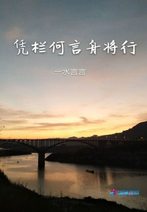 How Can You Say That the Boat Will Sail by Leaning on the Railing?