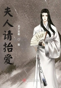 Madam, Please Give Me Love