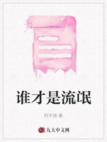 Who is the Gangster?