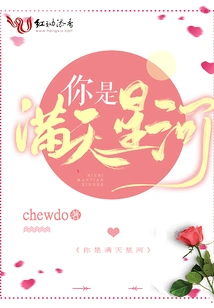 You Are the Sky Full of Stars