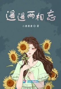 Forgetting Each Other from Afar