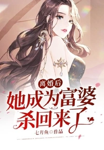 After the Divorce, She Became a Rich Woman and Came Back