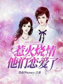 It's so Hot, They're in Love