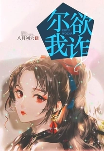 You Want Me to Deceive You