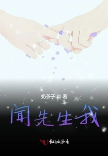 Mr. Wen, I Have a Crush on You