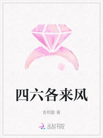 Four or Six Come with Their Own Winds