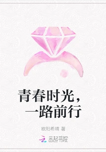 Youth Time, Moving Forward All the Way