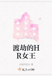 The Queen of Hr Who Overcomes Tribulation