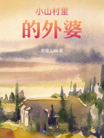 Grandma in a Small Mountain Village