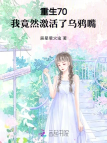 Rebirth 70: My Crow's Mouth Specializes in Treating Dissatisfaction!