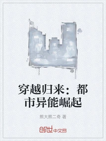 Return from Time Travel: the Rise of Urban Superpowers