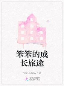 Benben's Journey of Growth