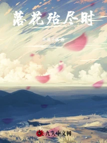 When All the Flowers Have Fallen